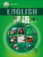 沪外教版高一英语必修 第二册 通用版电子课本封面